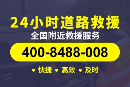 南宁绕城高速G7201黄牌清障车|高速紧急拖车救援