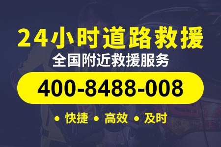 漳州上海绕城高速G1501|甬台温高速公路复线S19|高速拖车救援公司 火补轮胎