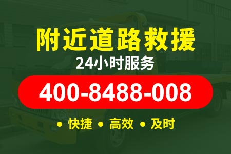 津石高速G0211补胎配钥匙-东莞高速拖车救援服务