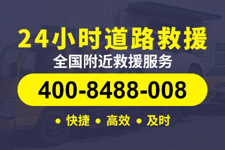 廊坊机场北线高速s28|广州东二环高速G1501|道路救援电话是多少 24小时拖车救援