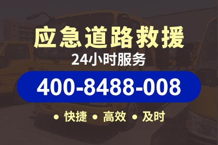 宝汉高速高速道路救援24小时拖车-怎样换汽车轮胎-事故车维修不满意怎么投诉