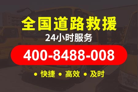 广东信宜高速送汽油柴油送水救援服务公司附近24小时小时服务