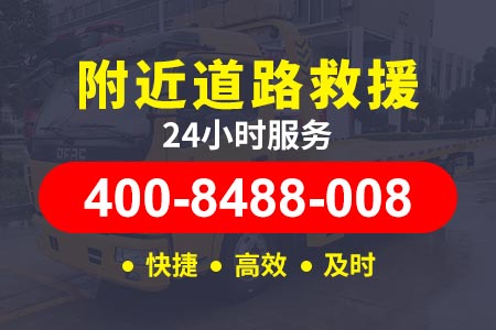 甘肃天祝附近24小时小时道路救援拖车 搭电救援 汽车维修|拖车服务