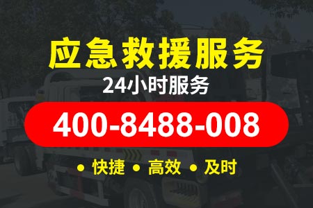 鹰瑞高速G35拖车24小时道路救援-加油求助电话汽车没电了免费救援电话